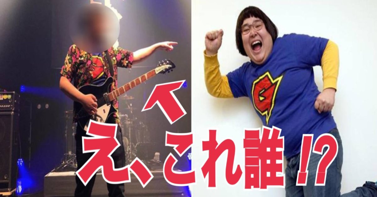 ガリガリガリクソン、たった半年で激痩せ激ヤバ姿に衝撃よりも笑撃!